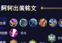 《重做版荆轲出装攻略》（荆轲重做版出装攻略及技巧分享，助你在战场上无敌）