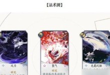 探秘以阴阳师百闻牌幻境主题式神（解析式神属性、技能、克制关系，让你玩转百闻牌幻境）