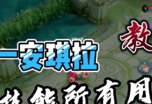 安琪拉反向1技能加点攻略（解析安琪拉反向1技能加点的优势与技巧）