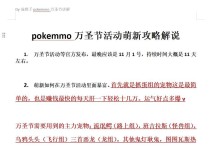 Mom手游新手攻略（打造最强战队，决胜千里之外）