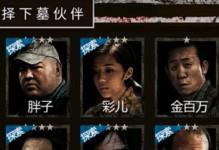 《盗墓长生印》中人物获得方法详解（游戏中角色获取技巧与攻略）