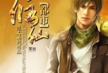 《打造最强都市修仙玩家！》（攻略细则曝光，揭秘独门修仙技巧！）