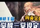《DNF女枪手技能搭配攻略》（打造强大的火力输出，让敌人无处可逃）