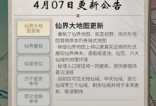 《一念逍遥手游炼法加点攻略》（探秘最优炼法技巧，打造强力角色！）