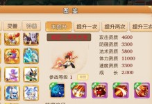 如何有效升级神兽的攻略技能点（提高神兽技能点的方法与技巧）