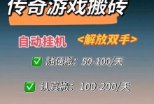 轻松愉快的搬砖手游攻略，让你欢乐无忧！（轻松点，快乐搬砖，教你如何成为砖石王者！）