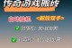 轻松愉快的搬砖手游攻略，让你欢乐无忧！（轻松点，快乐搬砖，教你如何成为砖石王者！）