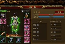 征途手游刷钱攻略大揭秘（快速掌握征途手游刷钱技巧，实现财富自由）