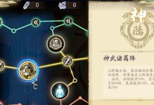 《蜀山初章》先天属性选择攻略大全！（选择先天属性，轻松掌握游戏主宰权！）