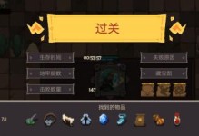 元素地牢护盾（以游戏为例，教你玩得更顺畅）