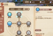 师父游戏技能加点推荐攻略（解锁绝世神技，成为游戏巅峰玩家）