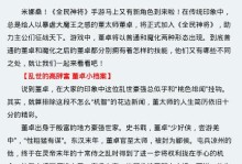 手游攻略教程攻略大全（掌握关键技巧，轻松应对任何游戏挑战）