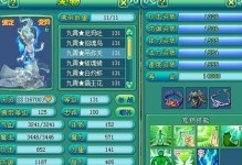 揭秘神武力天宫技能（掌握关键技巧，助你成为顶尖高手）