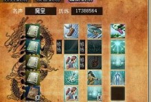 《魔皇满级技能加点攻略》（掌握关键技能加点，成为无敌魔皇！）