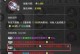 《以灵界狂潮》技能搭配攻略（掌握关键技能，狂刷灵界经验，成为灵界狂潮中的霸主）