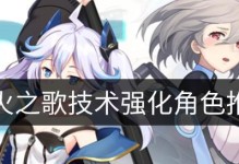 《星火之歌》游戏中最强阵容解析（打造最强王者阵容，轻松挑战游戏高难度关卡）