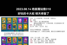 新版龙王出装攻略（掌握关键装备，助你成为无敌龙王）