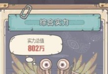 最强蜗牛（掌握制霸技巧，称霸游戏世界）
