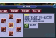 龙宫师门技能属性选择攻略（深入解析龙宫师门技能属性，提升游戏实力）