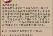 式神技能设置攻略（巧妙搭配技能，成就无敌阵容！）