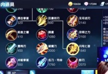 弱化梦奇出装打法攻略（突破困境，让梦奇发挥最强实力）