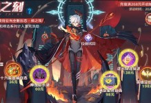 奥拉星拉格朗日特性装备之最强搭配（打造不可战胜的英雄！）