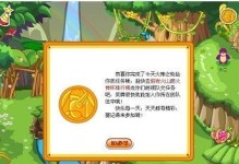 摩尔庄园手游咕噜果位置一览（全图定位，畅享咕噜果乐趣）