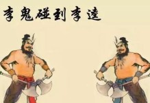 王者荣耀李逵出装攻略（一招制敌，霸气杀戮不断，让敌人闻风丧胆！）