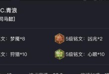 司马懿逆风全局出装攻略（挑战逆境，统御全局！）