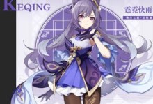 原神攻略（打造完美刻晴激化队，成为原神高手！）