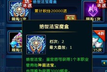龙武通天塔全程攻略（剑指巅峰，征服通天塔！）
