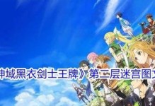 《刀剑神域》黑衣剑士王牌最强职业进阶攻略（打造最强王牌职业，为荣誉而战！）