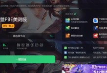 英雄联盟PBE124英雄调整一览（全面解析PBE124版本中英雄调整情况，把握最新局势）