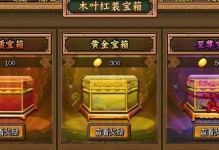 《探秘乐趣网木叶传说攻略》（发现无尽的忍术世界，成就你的忍者梦想）