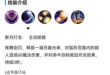 武器打野出装教学手游攻略（打造无敌野区霸主，掌握最强武器出装攻略）