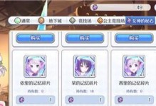 探秘太阳剑——《公主连结redive》中最强武器（太阳剑的获得方法及使用技巧）