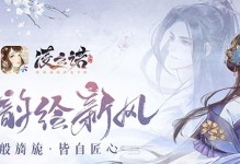 打造最强阵容！以凌云诺为核心，攻略全方位！（凌云诺最强阵容搭配攻略，一次性get！）