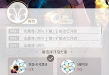 《以光与夜之恋银河碎屑》攻略大全（探秘游戏世界，抢先获取绝技攻略）