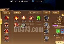 蜀门游戏和尚技能加点攻略（技能加点策略、属性优化、打造强力和尚）