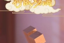 《匠木第二章图文攻略》（打造你的独一无二的家园）