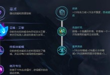 巫术最强出装铭文攻略（提升游戏实力的关键神器，为你解锁巫术职业的终极奥义）