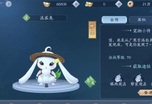 《以笑傲江湖手游妖兽加点攻略》（探索最佳加点方案，打造无敌妖兽阵容）