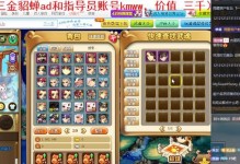 神级攻略（解锁无尽力量，成为世界的统治者！）