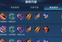 韩信连招最强出装攻略（打造无敌战神，征服全场！）