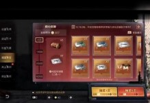 《明日之后》如何获得樱花雷托？（游戏攻略分享，让你轻松获取樱花雷托）