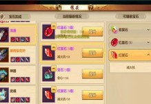 《天龙八部胡军版手游攻略大全》（教你如何成为天龙大侠，畅玩胡军版手游！）