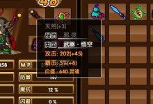 沙僧技能攻略（掌握端游造梦3中沙僧的技能，成为无敌战士）