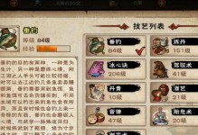 《烟雨江湖》游戏攻略（一步步教你解锁江湖传说中的神秘城池，抢夺无上荣耀）