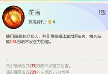 《一起来捉妖》中的妖灵价值分析