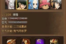 热血海贼王监狱攻略（冒险进军关键之岛——）